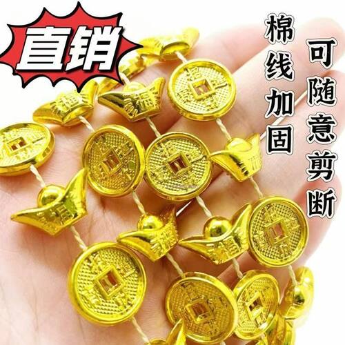 手工编织珠链链条金色招财元宝diy饰品配件春节铜钱装饰传统用品