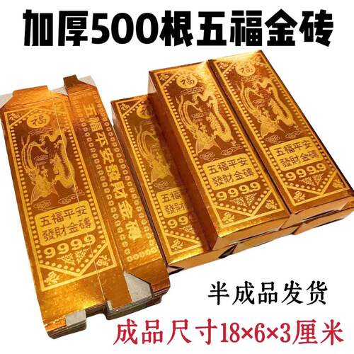 五福金砖招财进宝聚宝盆开业家居祈福摆件工艺品500根龙凤