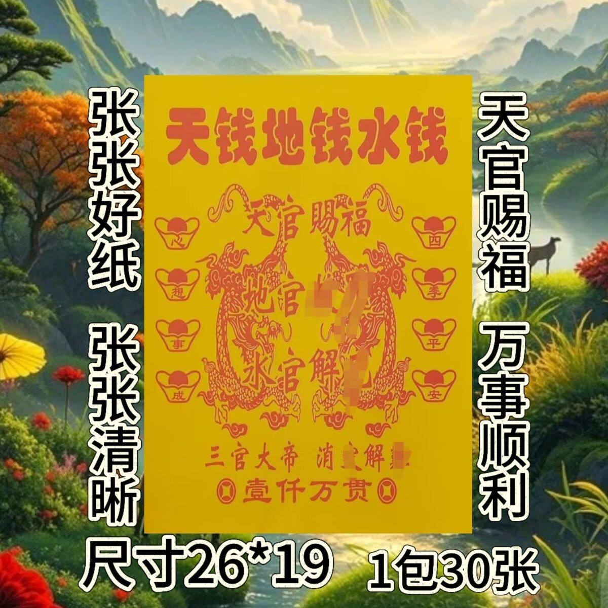 2026新款 双面黄一包30张精品加厚火纸特价批发包邮