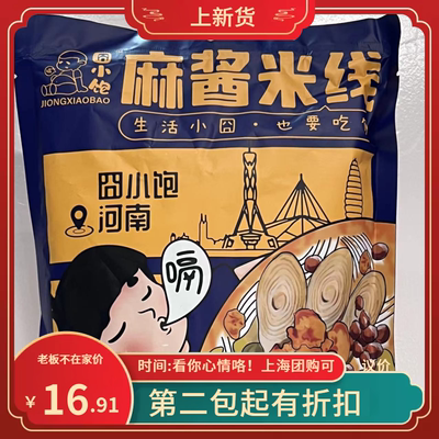 囧小饱柳州螺蛳粉320g/麻将米线310g/牛肉面310g袋装方便速食夜宵