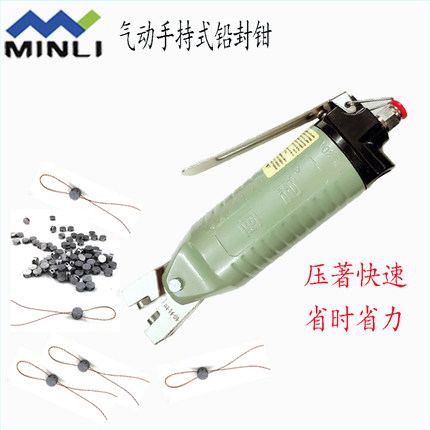 气动铅封钳用于压力表电表水表各种仪表刻字铅封扣 ML-3013QFQ