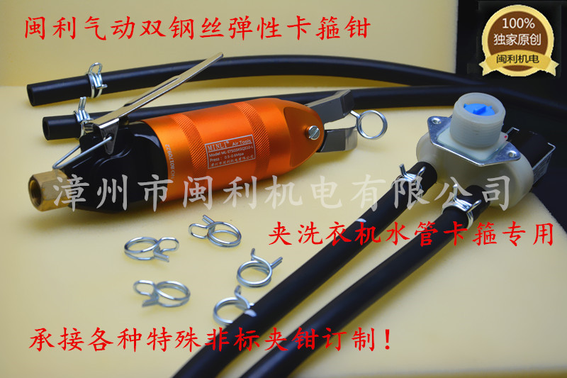 福建闽利气动双钢丝弹性卡箍钳弹簧卡箍洗衣机水管卡箍钳气动卡箍图片
