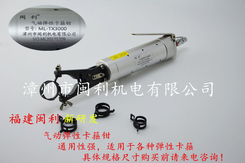 福建闽利气动弹性卡箍钳TX3000汽摩管卡扣钳汽油管卡钳气动夹钳图片