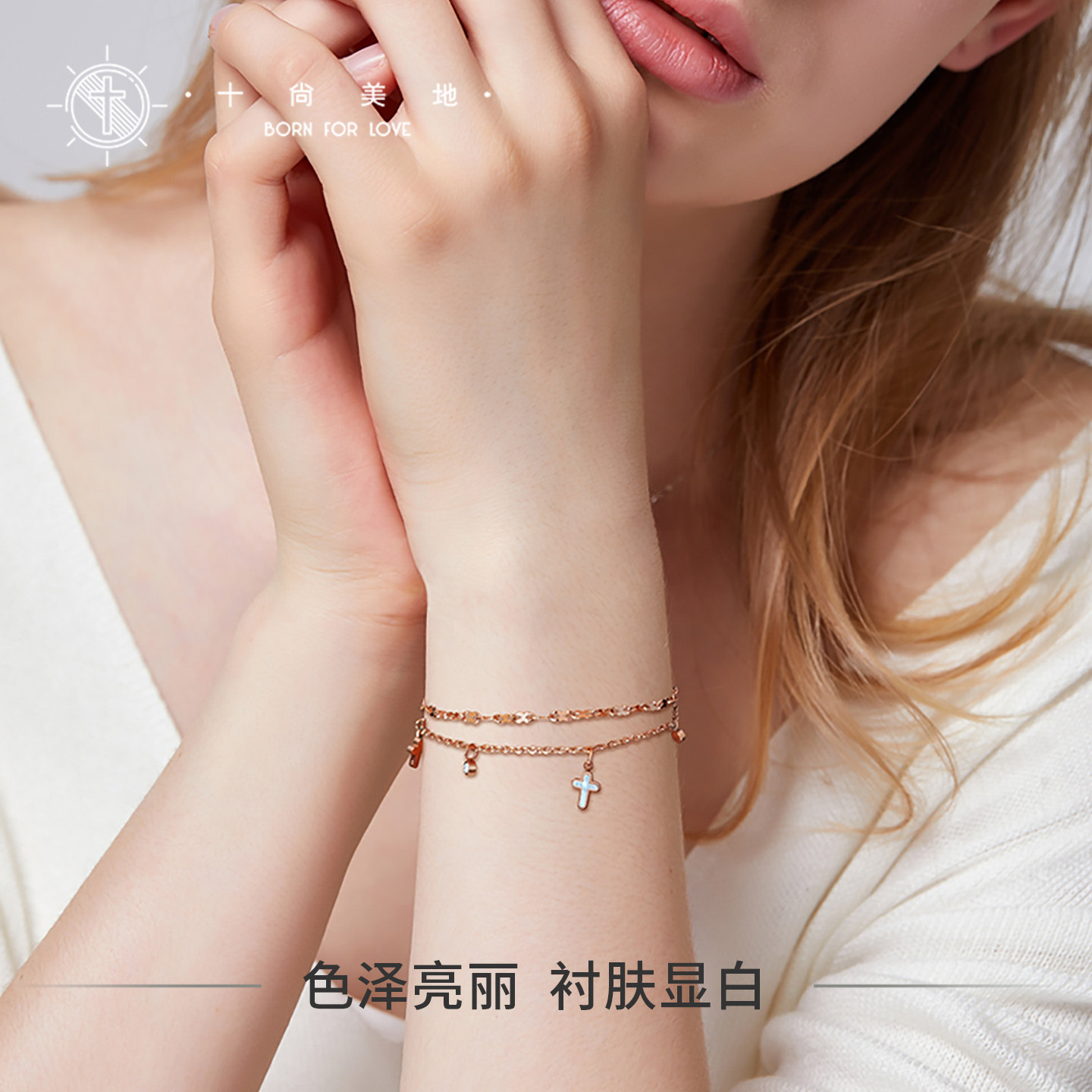 十尚美地传扬 可爱ins风十字架女手链钛钢贝壳玫瑰金色时尚手饰品