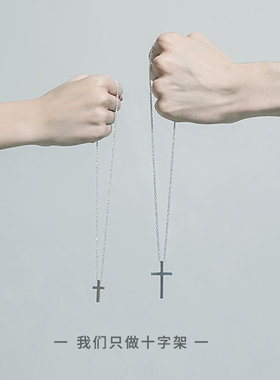 十尚美地安 999足银十字架项链男纯银吊坠女生锁骨链刻字情侣礼物
