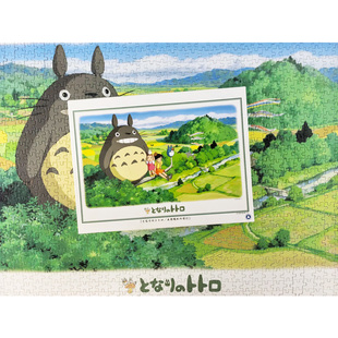 日本原装Ensky 龙猫天气晴朗的一天1000片 宫崎骏吉卜力成人拼图