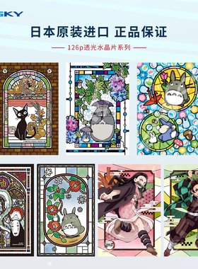 现货日本进口Ensky龙猫千与千寻126片透光水晶片6岁以上拼图玩具