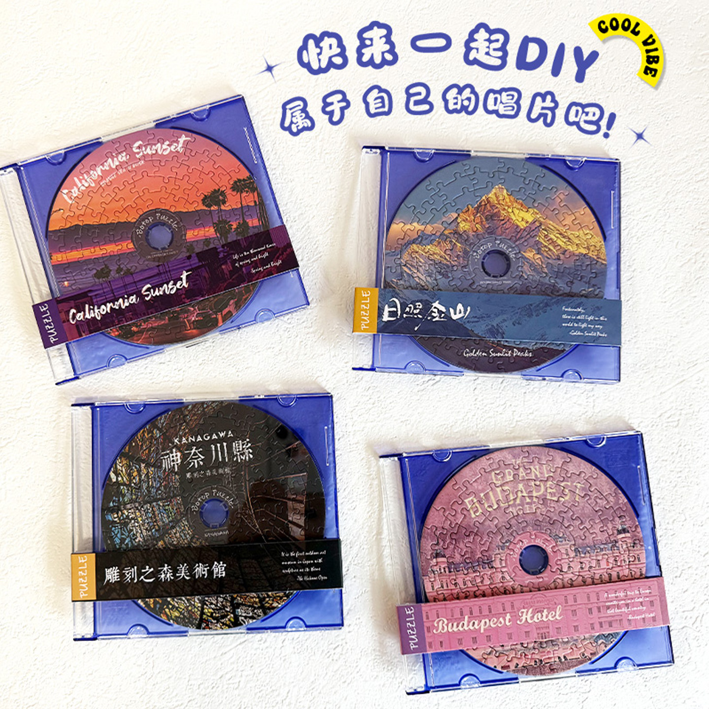 botop创意CD拼图装饰礼物伴手礼