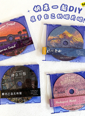 botop成人拼图小尺寸创意CD异形拼片儿童益智玩具手工DIY装饰礼物