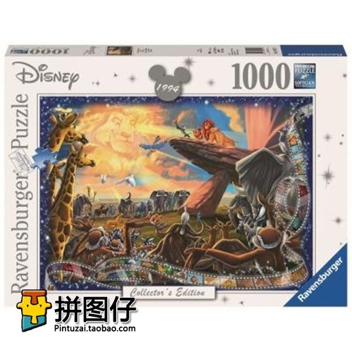 德国进口狮子王拼图现货包邮