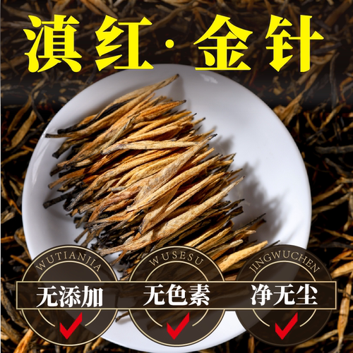 凤合堂云南古树特级滇红金针凤庆金丝滇红茶浓香型正宗大金针红茶