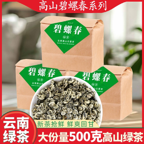 2025明前碧螺春喝一杯春的味道