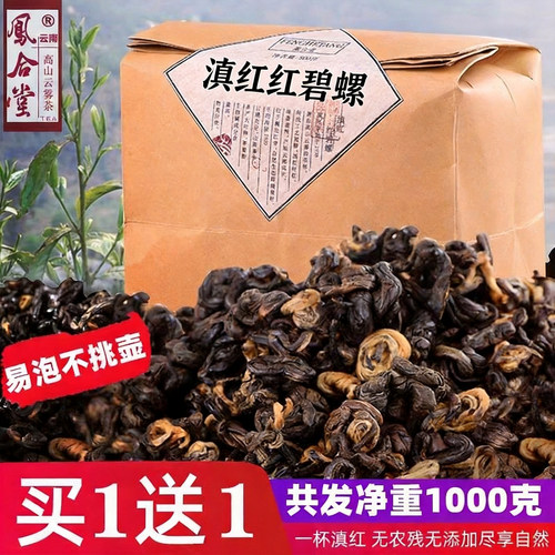 凤合堂凤庆滇红茶专链