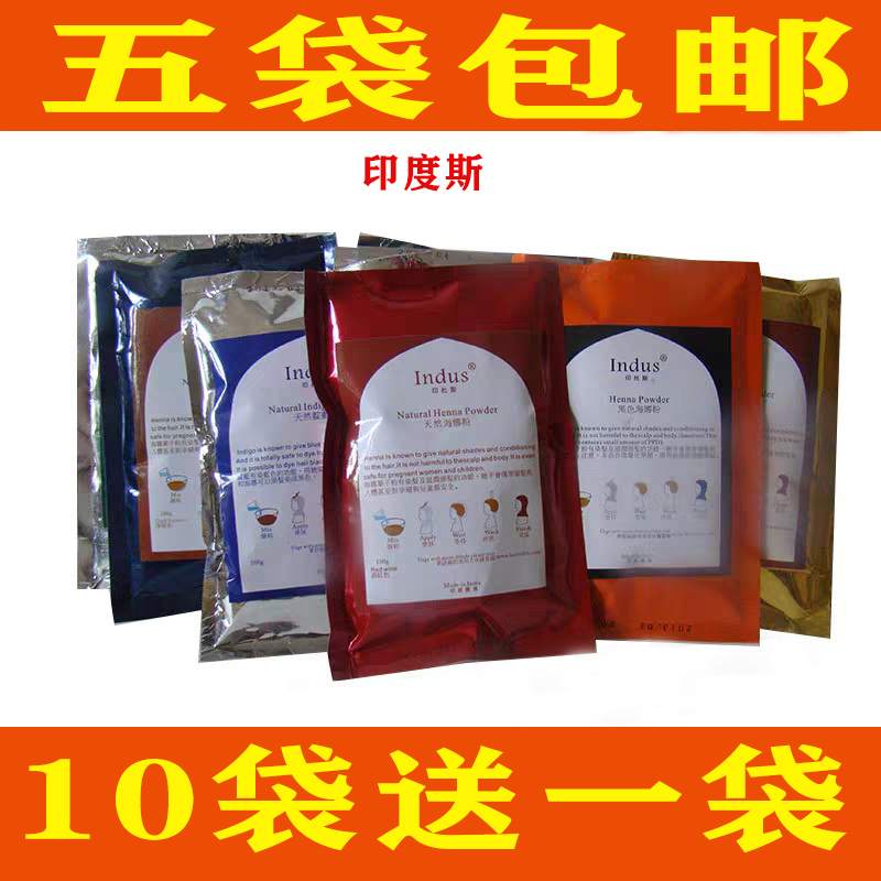 印度护发粉天然植物遮盖白发