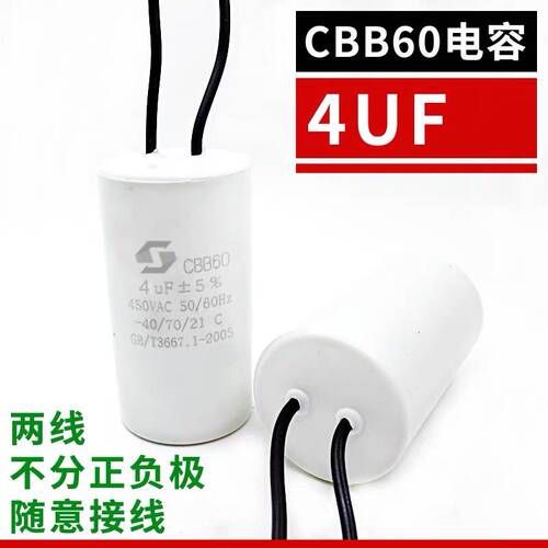 CBB6轴流通风机排风扇专用电容器