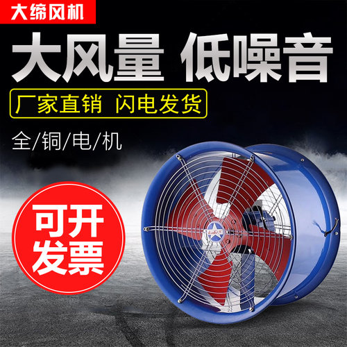 低噪声轴流风机大缔大功率