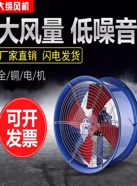 SF轴流风机220V380V低噪声管道式静音工业强力大功率上海大缔牌