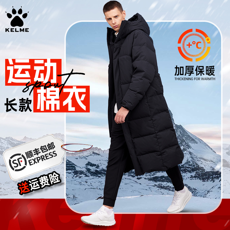 卡尔美棉服长款体育生防寒大衣