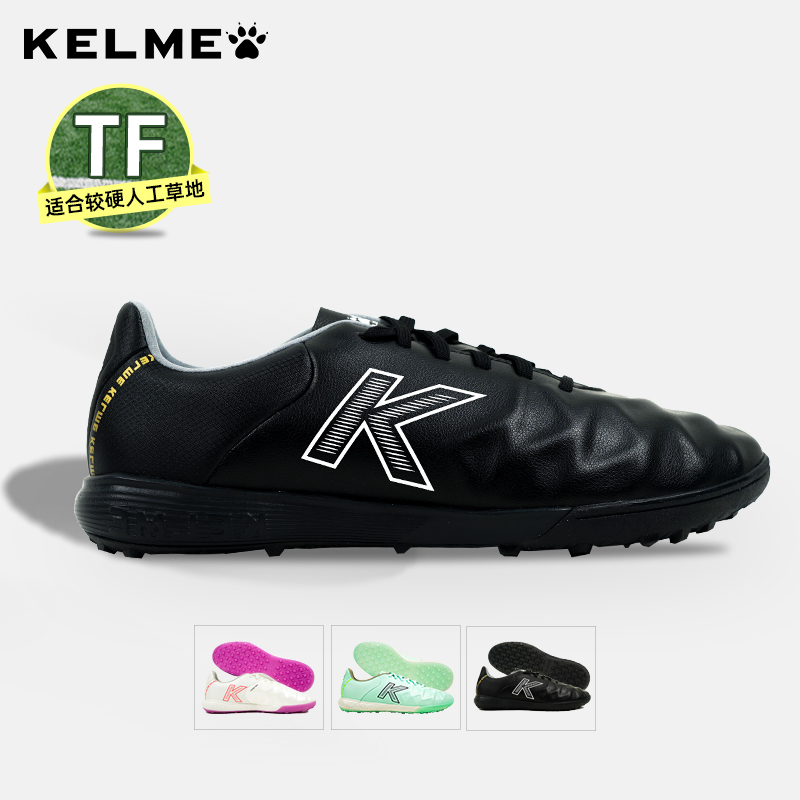 卡尔美TF足球鞋防滑耐磨