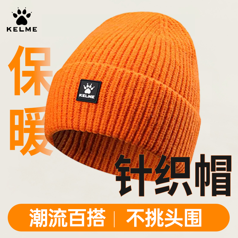 卡尔美运动毛线帽新款百搭冷帽