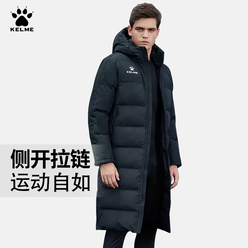 卡尔美棉服长款运动员冬季训练服