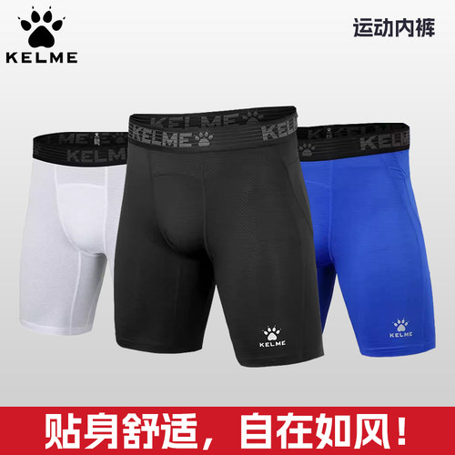 KELME/卡尔美紧身短裤男压缩裤