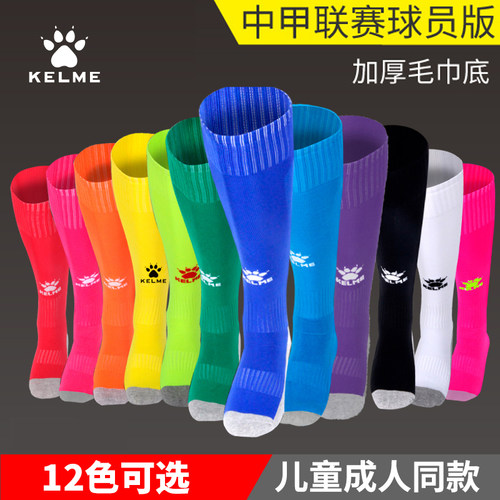 卡尔美正品长筒足球袜防滑耐磨