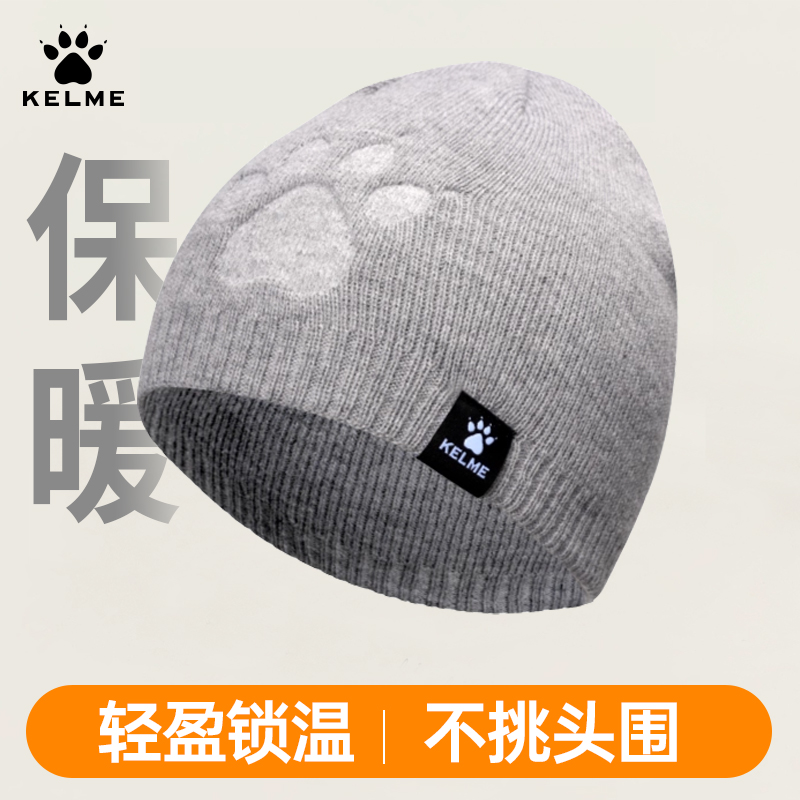 卡尔美运动针织帽男女秋冬毛线帽