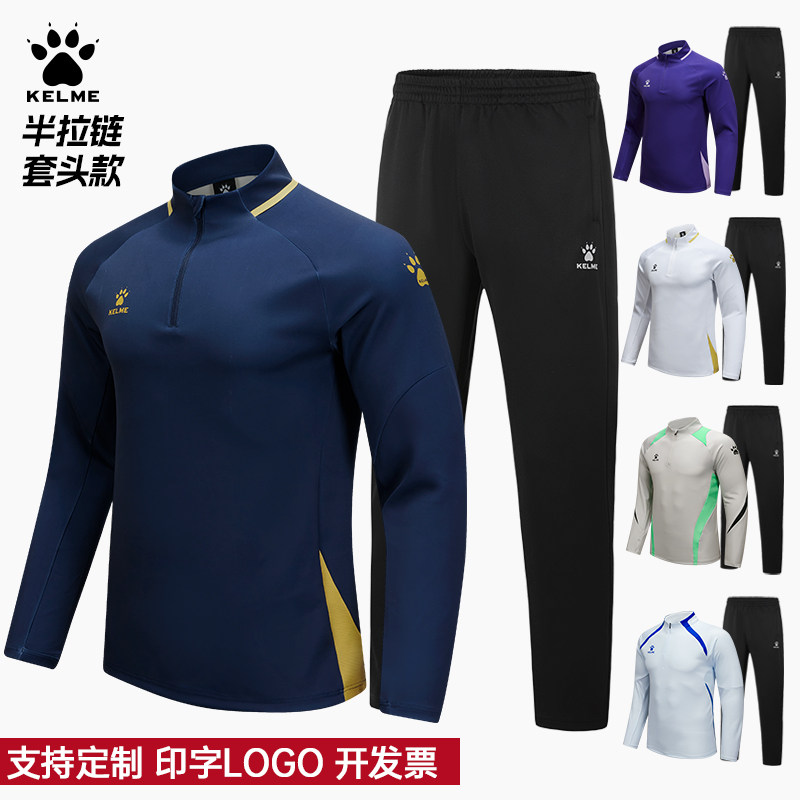 kelme卡尔美半拉链套头衫长袖足球训练套装加绒新款跑步运动外套,运动服/休闲服装,运动卫衣/套头衫,淘宝优惠券,粉丝福利购,淘宝优惠卷