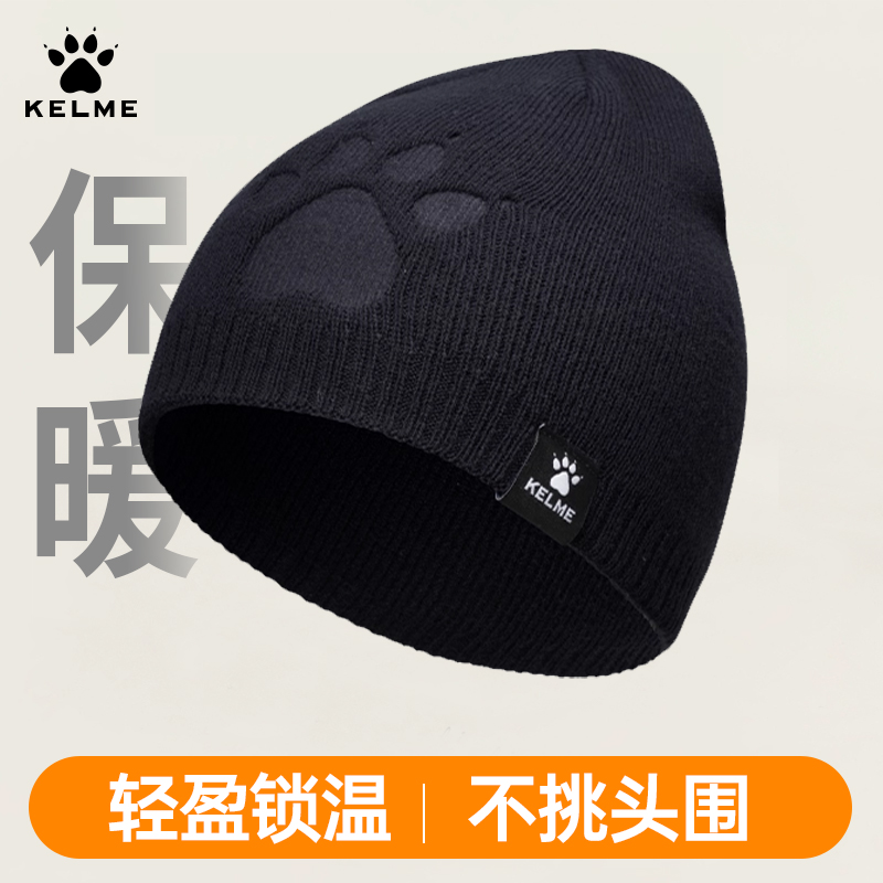 卡尔美帽子运动大头围保暖毛线帽