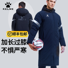 卡尔美棉服男长款 羽绒棉衣加厚保暖棉大衣冬训外套kelme儿童棉袄