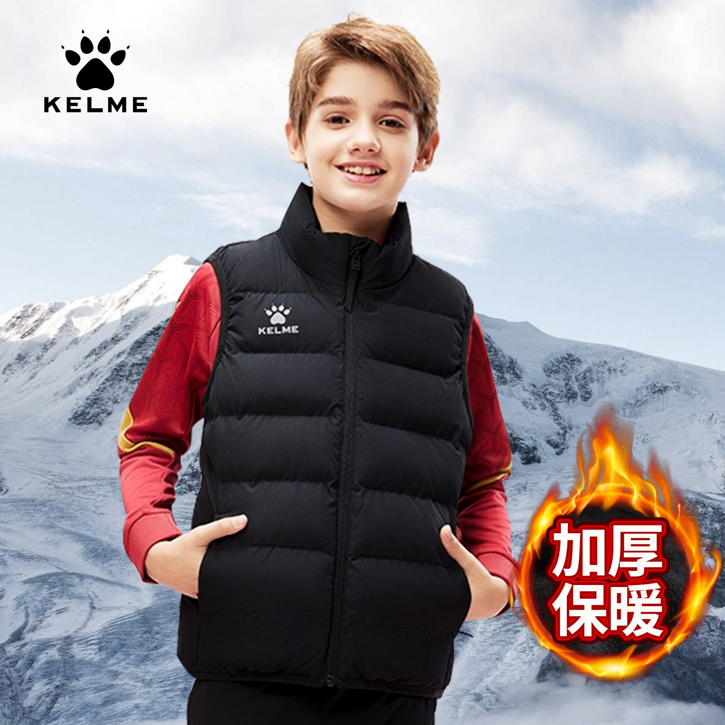 卡尔美棉马甲儿童冬加厚保暖防风