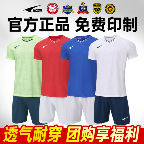 2026新款锐克足球服套装球衣定制
