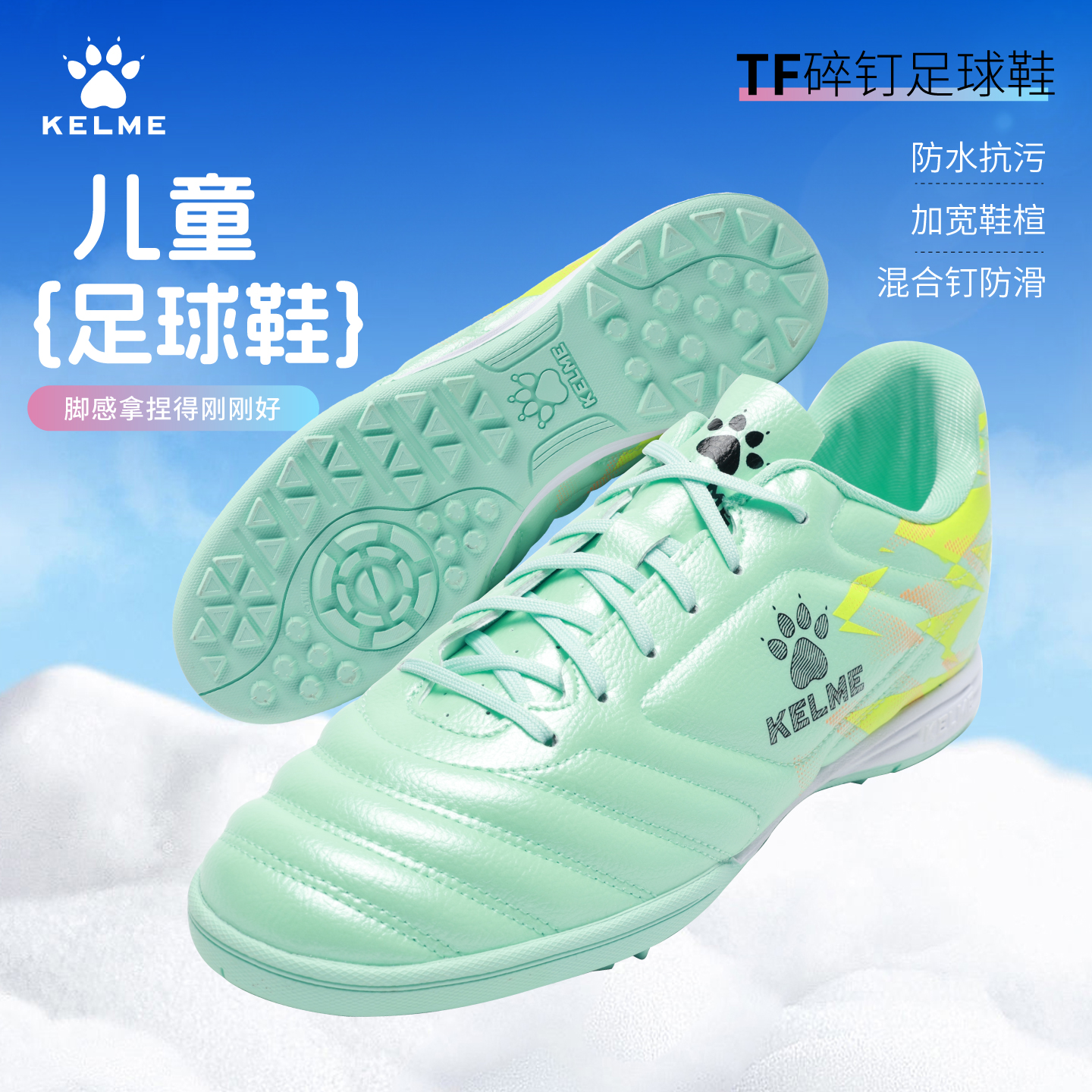 卡尔美儿童足球鞋防滑训练鞋