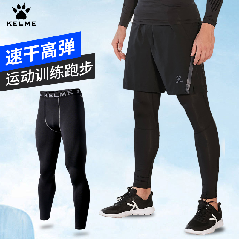 卡尔美运动健身弹力紧身裤透气男跑步骑行训练压缩裤打底裤子正品