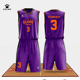 KELME卡尔美篮球服男款定制套装成人球衣儿童青少年训练比赛队服