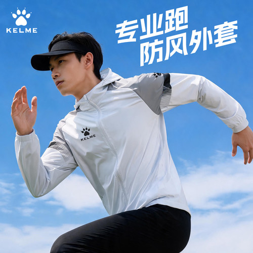 KELME卡尔美防风外套运动风衣