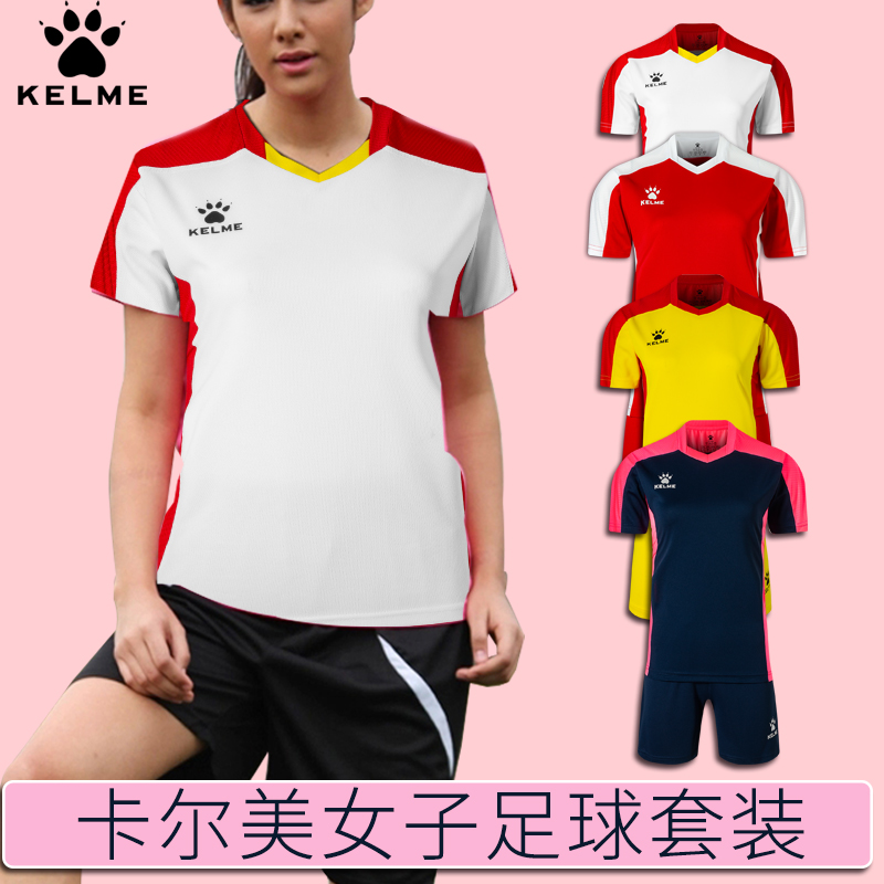 新款卡尔美足球服女子比赛服套装光板组队可定制女足训练服球衣夏