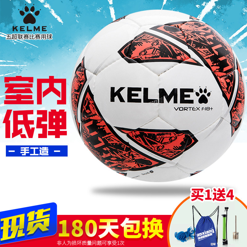 卡尔美足球室内专用puPU耐磨手缝