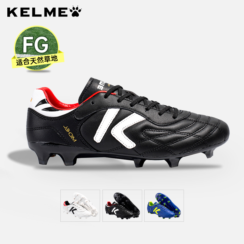 足球鞋KELME/卡尔美牛皮训练鞋