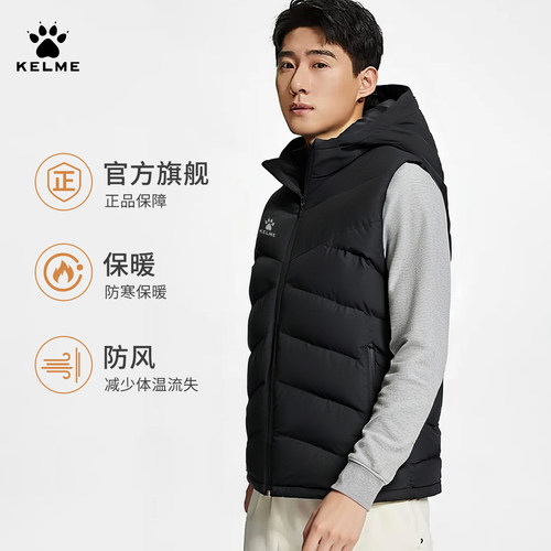 卡尔美马甲连帽加厚保暖防风坎肩