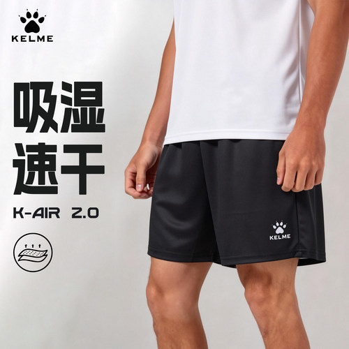 卡尔美速干运动短裤男夏季跑步裤