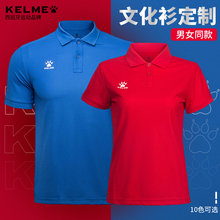 卡尔美运动polo衫 翻领工作服女 男短袖 纯色速干t恤班服定制儿童夏
