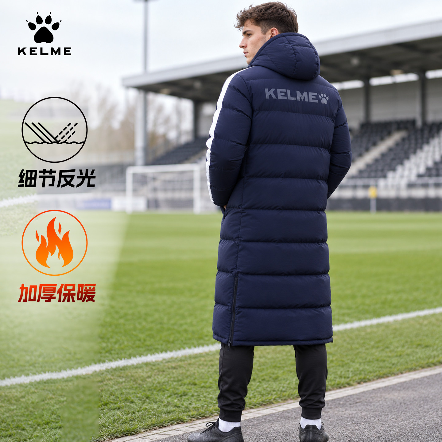 KELME卡尔美棉衣外套男青少年冬训长款加厚棉服运动休闲大衣棉袄