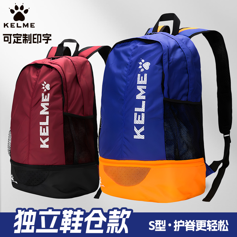 卡尔美大容量体育生双肩包