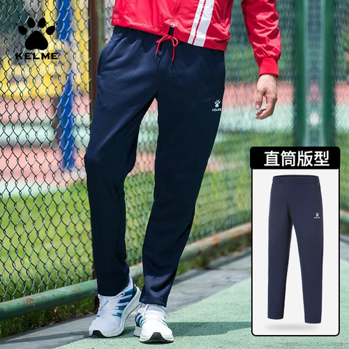 卡尔美运动长裤舒适版型尽情舒展