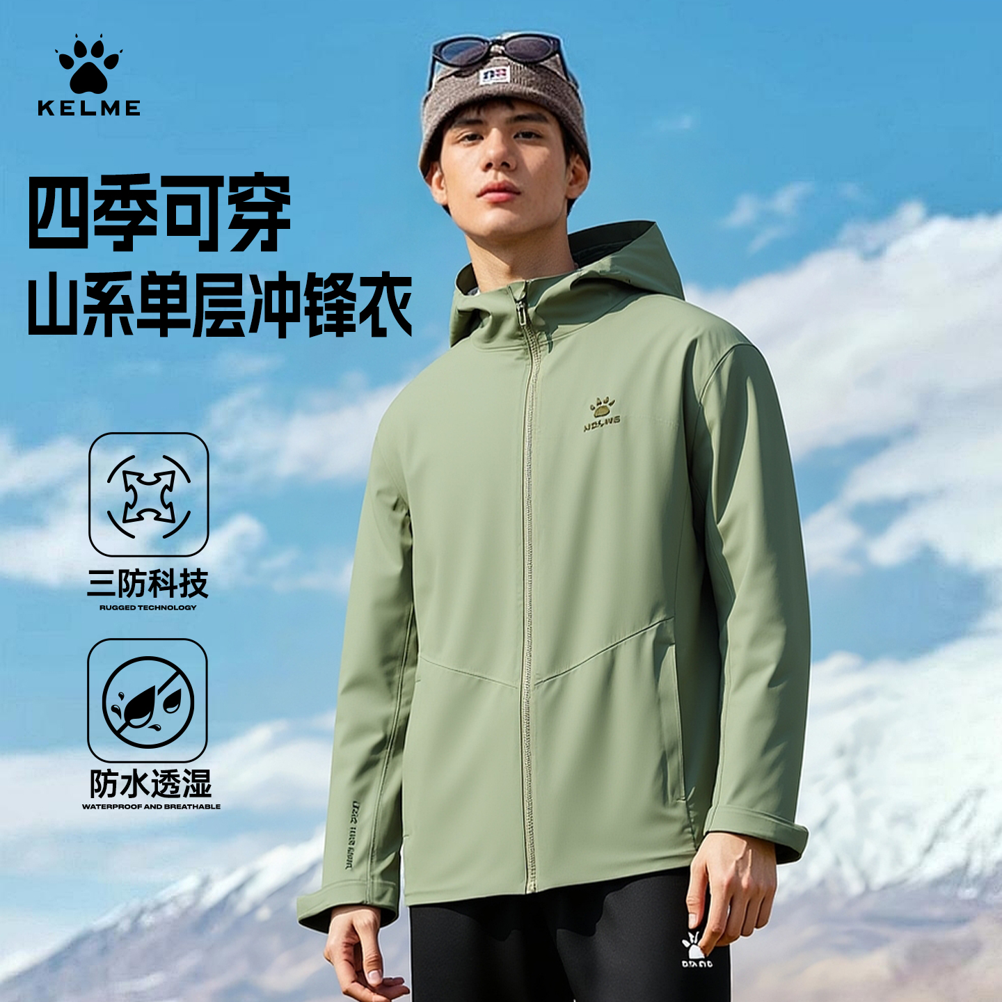 卡尔美冲锋衣硬壳新款防风防水