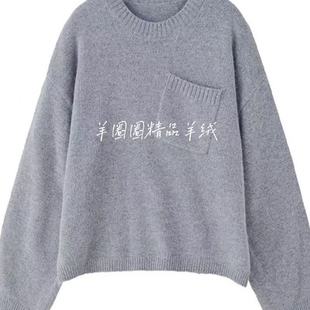 大表姐同款慵懒风羊绒衫时尚个性口袋装饰羊绒衫