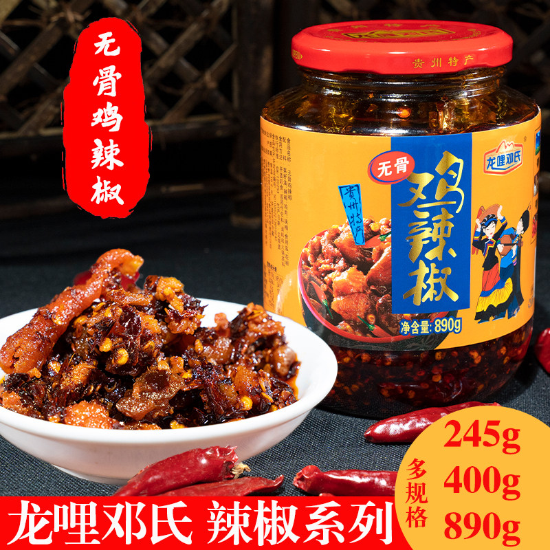 贵州特产龙哩邓氏鸡辣椒贵阳辣子鸡下饭拌粉面油辣椒瓶装辣椒酱,粮油调味/速食/干货/烘焙,辣椒粉料/蘸料,淘宝优惠券,粉丝福利购,淘宝优惠卷