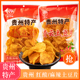 贵州特产土豆片贵云麻辣洋芋片网红小吃零食休闲解馋脆香辣薯片